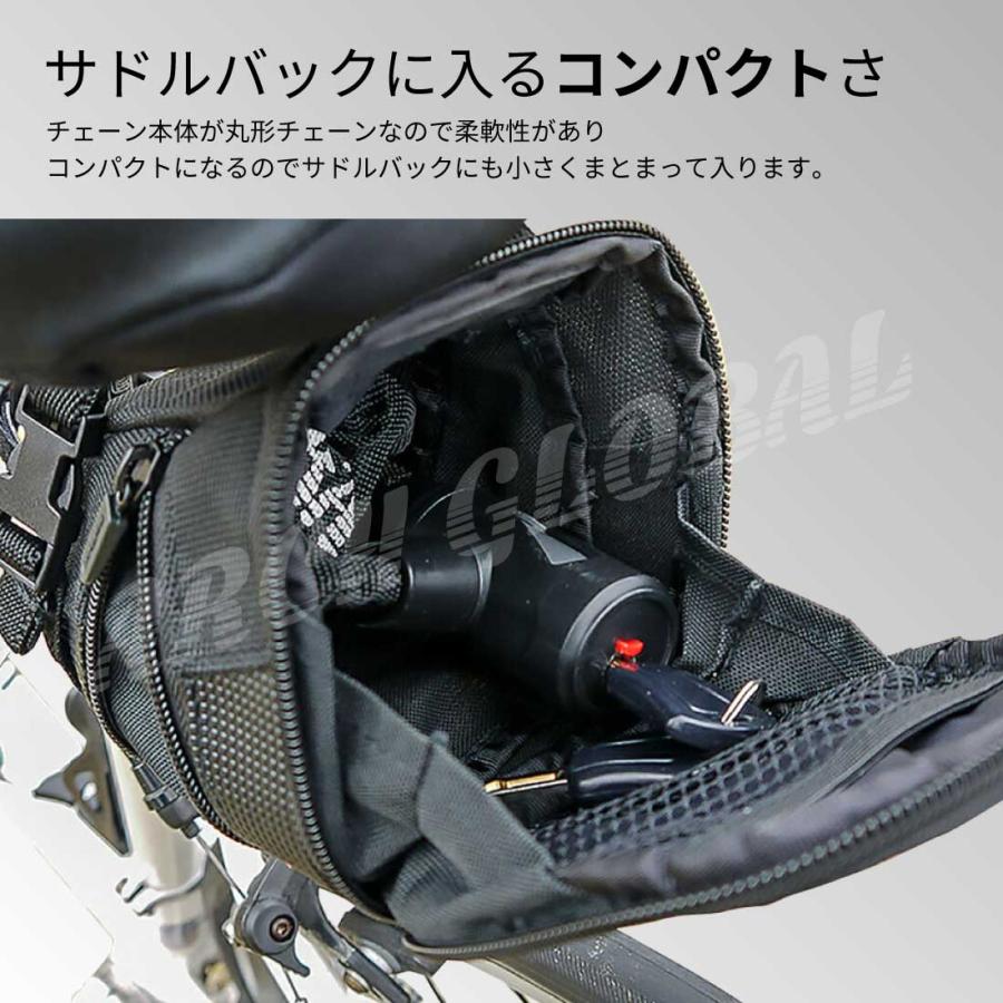 自転車 鍵 チェーンロック 軽量コンパクト仕様 ロードバイク サドル