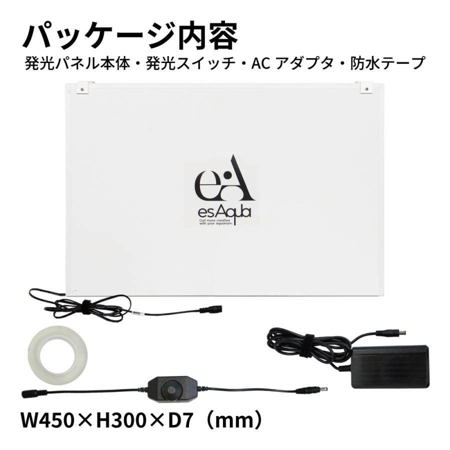 esAqua 水槽 バック スクリーン (450×300) LEDライト PSE認証 メーカー