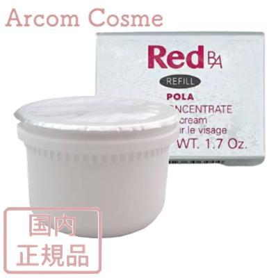 Red B.A POLA ポーラ マルチコンセントレート レフィル 詰替用 50g