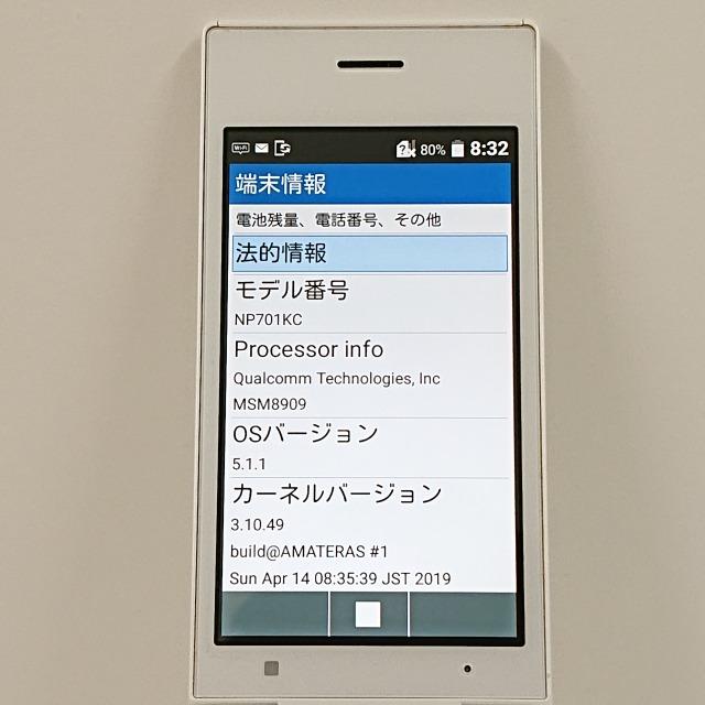 DIGNO ケータイ2 NP701KC SoftBank ホワイト 送料無料 即決 本体