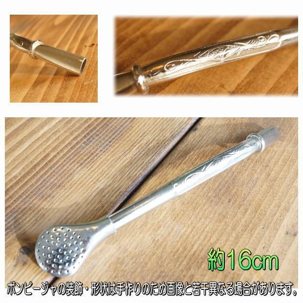 パラグアイ製 マテ茶器・ボンビーリャ付き パラグアイ製 マテ茶器