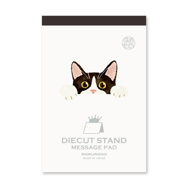 ハチワレ猫 / ポストカード / ささきめぐみ / | ヤマトとニコメの