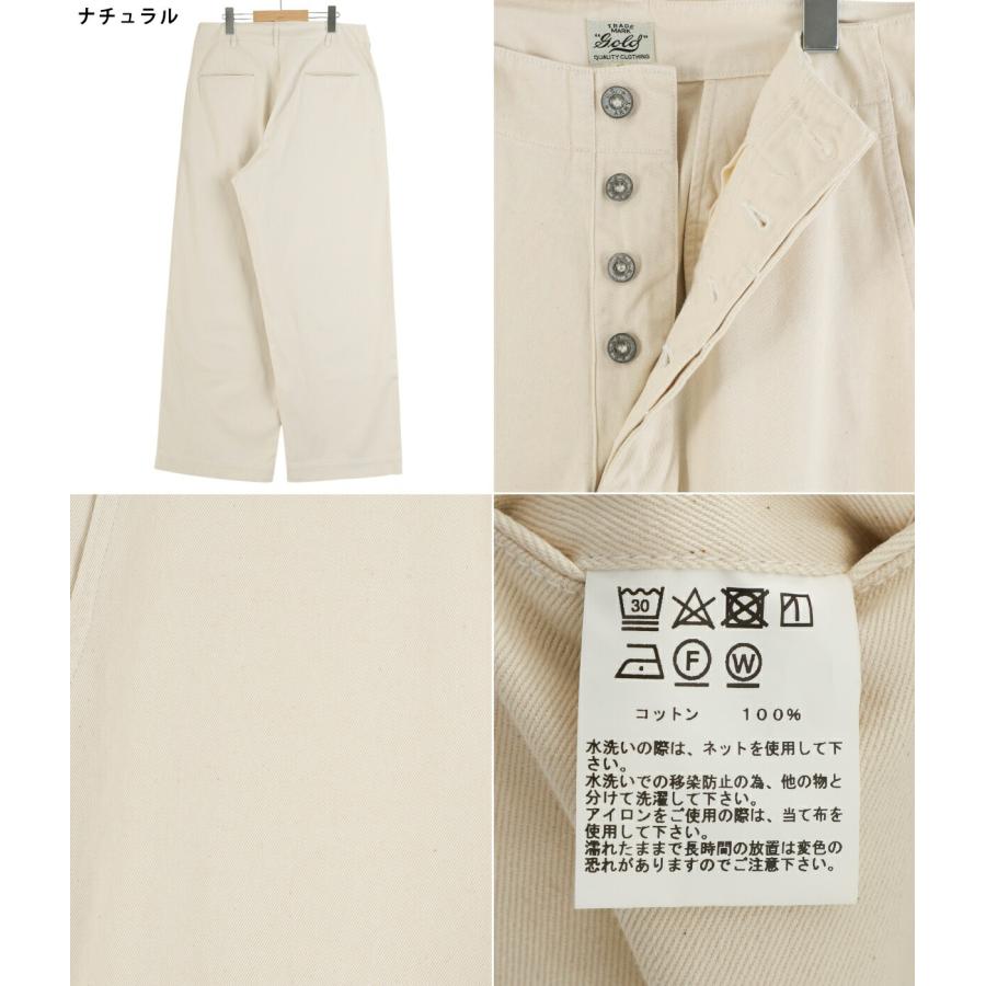 GOLD ゴールド ： SELVEDGE WEAPON WIDE TROUSERS / 全3色 25A-GL42426