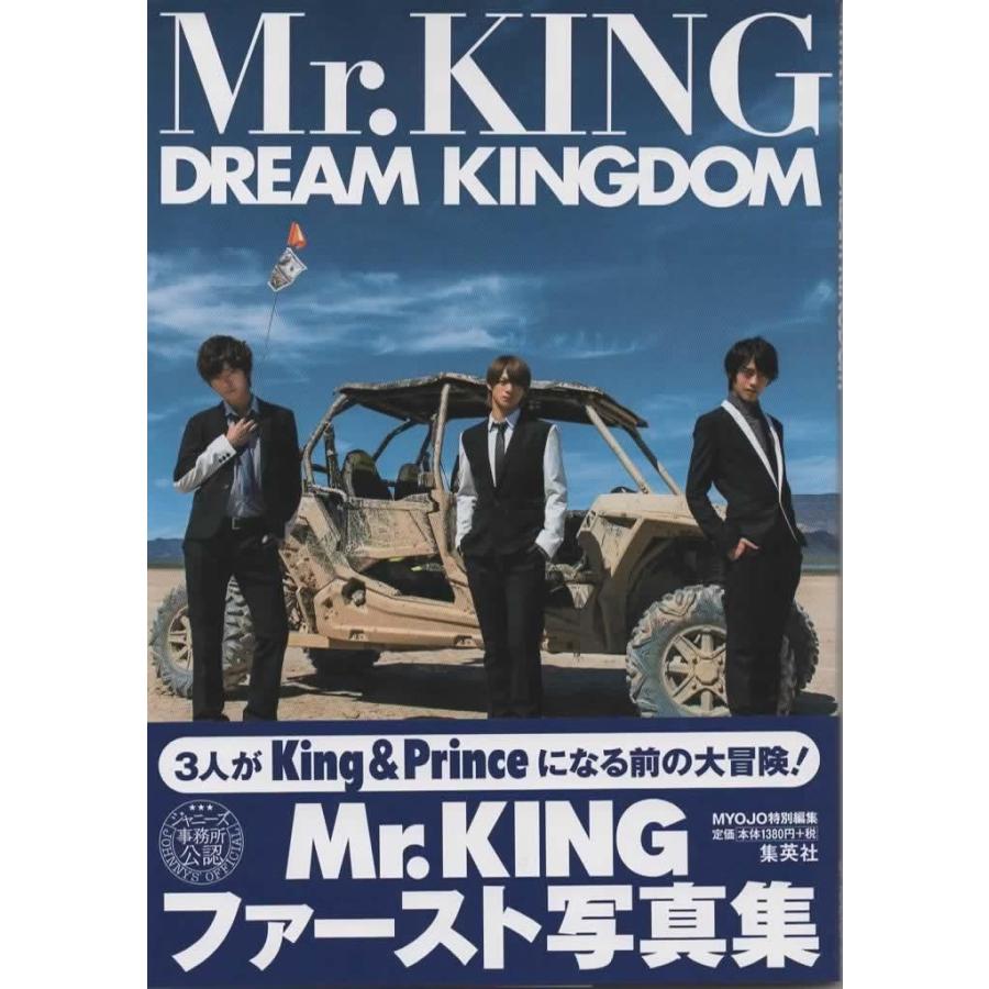 Mr.KING写真集「DREAM KINGDOM」通常版 平野紫耀 永瀬廉 高橋海人
