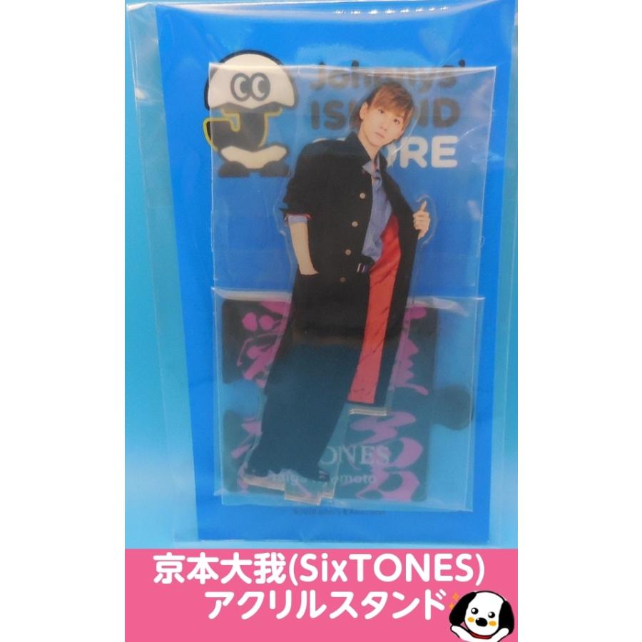 京本大我(SixTONES) アクリルスタンド ジャニーズアイランドストア第2