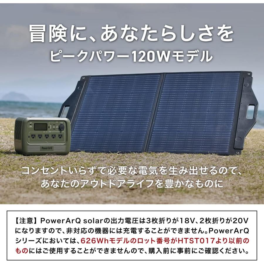 PowerArQ（パワーアーク） ソーラーパネル ソーラー 太陽光 折りたたみ