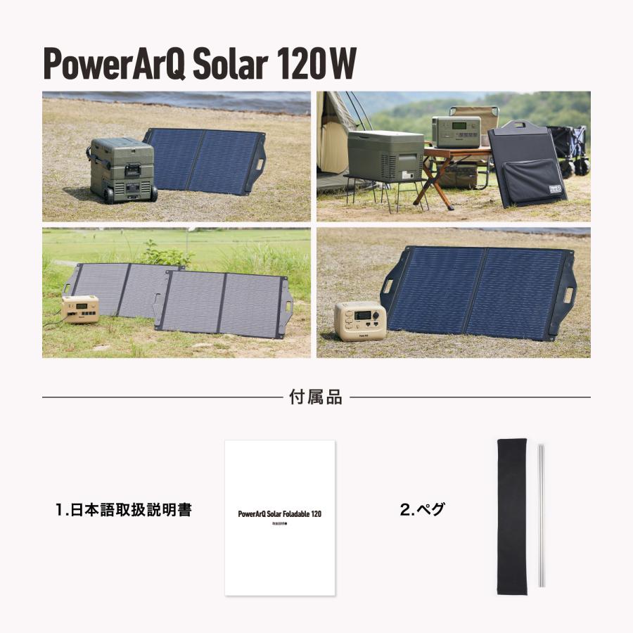 PowerArQ（パワーアーク） ソーラーパネル ソーラー 太陽光 折りたたみ