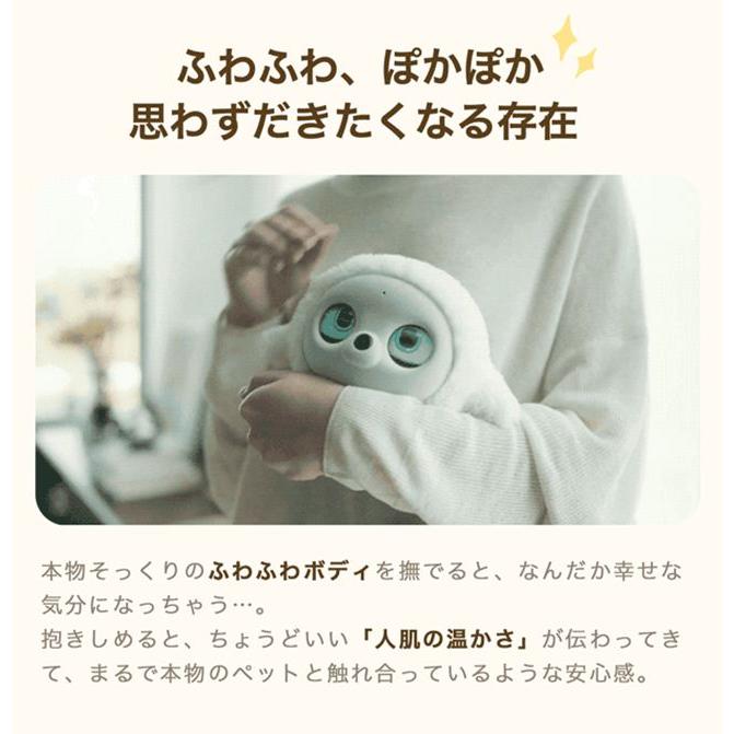 AIペット型ロボット lopeto チャージングベースパッケージ ※沖縄・離島