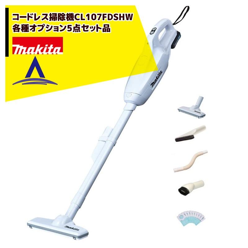 Makita CL107FD マキタ 充電式クリーナ ※バッテリー2個 マキタ10.8V充電式クリーナーCL107FDの2台セット バッテリー、充電器