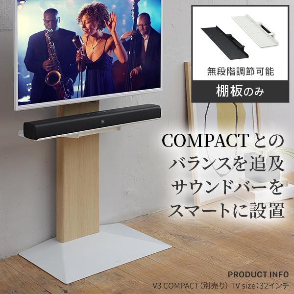 EQUALS（イコールズ） WALLインテリアテレビスタンドV3 COMPACT 専用