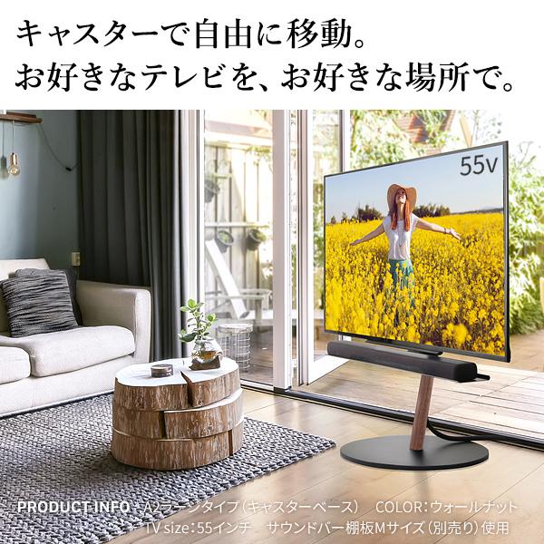 EQUALS（イコールズ） WALLインテリアテレビスタンドA2 ラージタイプ