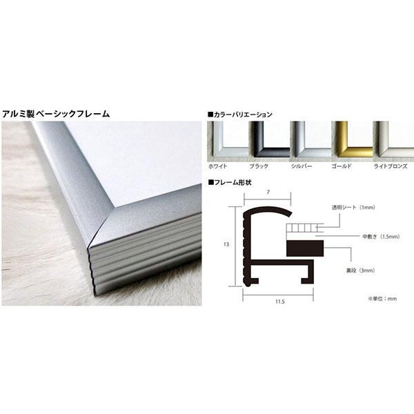 Trompeta Toccata（リード マイルス） 額装品 アルミ製ベーシック