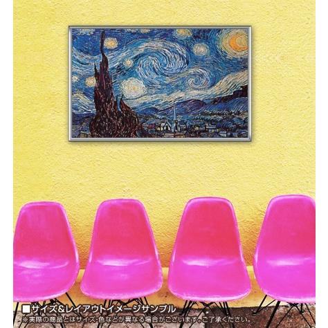 星月夜（フィンセント ファン ゴッホ） 額装品 アルミ製ハイグレード