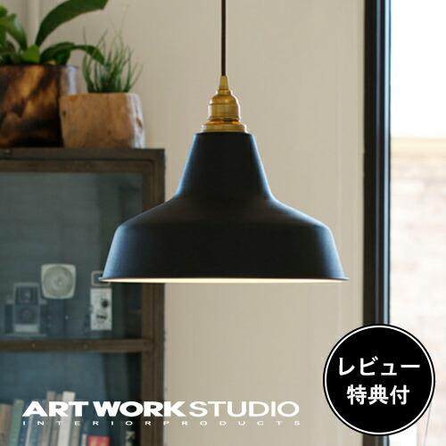 ARTWORKSTUDIO（アートワークスタジオ） ペンダントライト アート