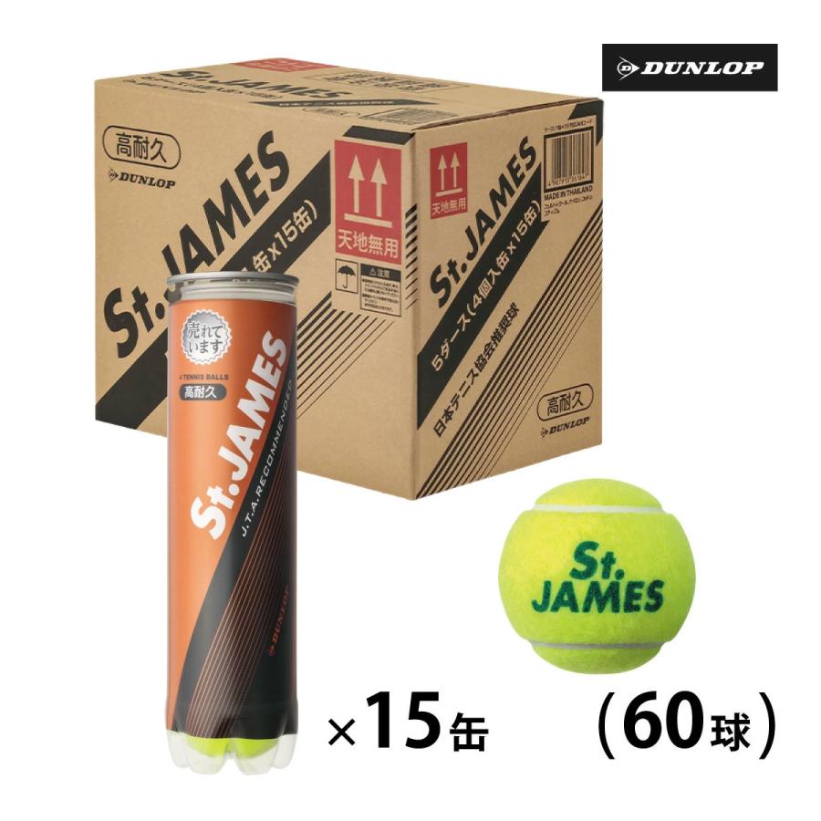 DUNLOP（ダンロップ） セントジェームス DUNLOP St.JAMES 1箱 15缶 60