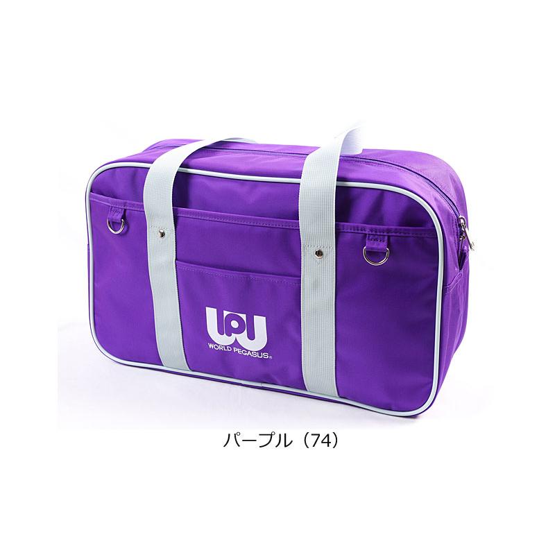 旧ワッペ ワールドペガサス スクバ 紫 黒 スクールバッグ WORLD