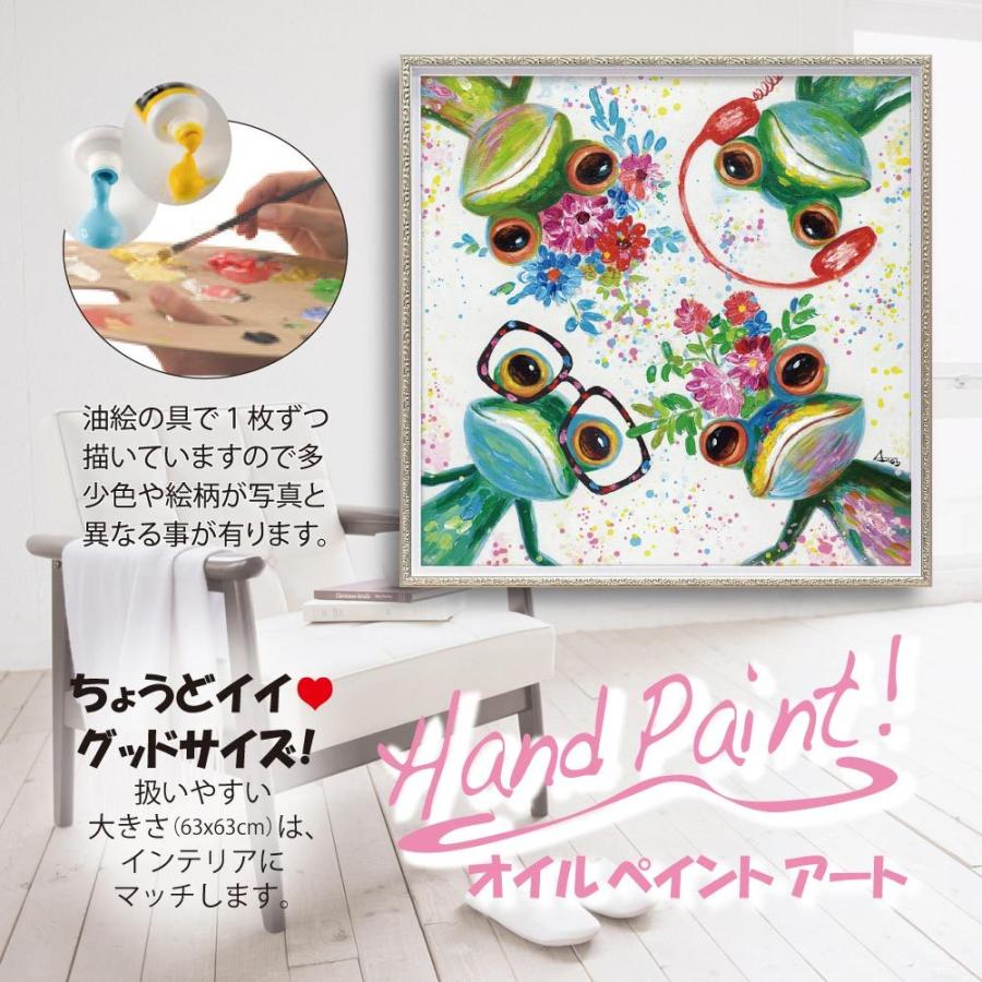 絵画 オイル ペイント アート「カエルの星（Mサイズ）」 インテリア