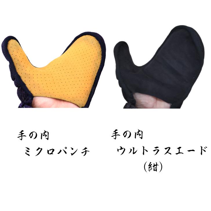 剣道 防具 小手】日本剣道具製作所 西都 SAITO 甲手 剣道具 日本