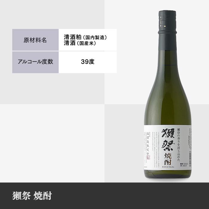 獺祭 獺祭焼酎 39度 720ml 専用化粧箱入り 山口県 株式会社獺祭 爆買