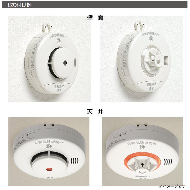 ニッタン 熱感知器 ねつタンちゃん CRG-1D 定温式 住宅用火災警報器