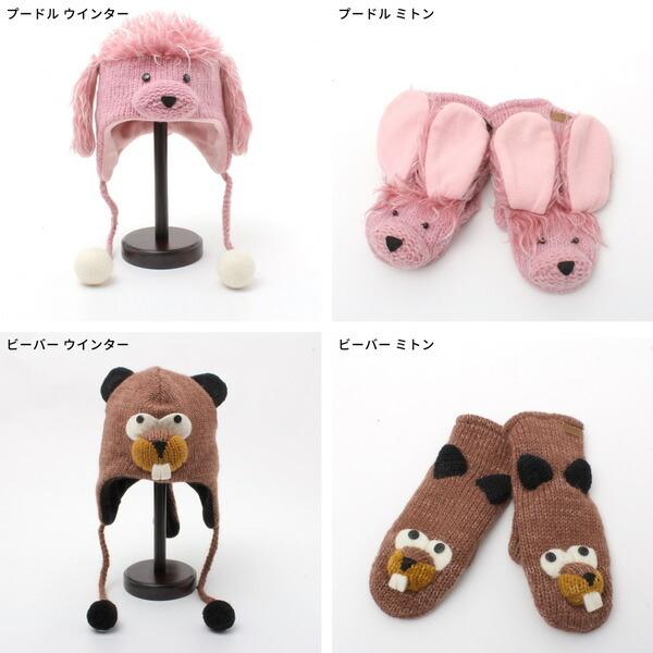 1JU0】動物帽子 きつね ロバ くま うさぎ リス 1JU0】動物帽子 きつね