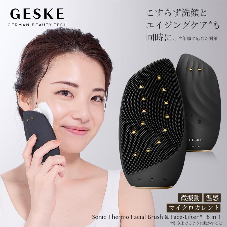 GESKE ソニック サーモ フェイシャルブラシ & フェイスリフター 美顔器