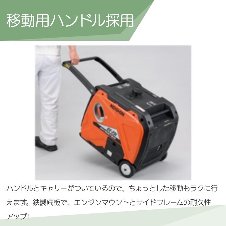 工進（KOSHIN） インバーター発電機 GV-9i 900W 0.9kVA インバータ発電