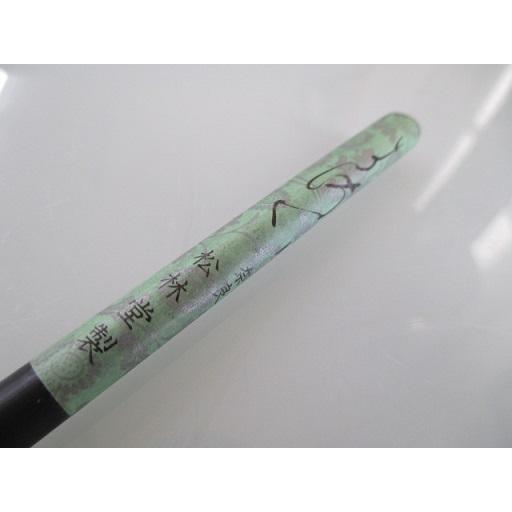 松林堂 小筆 きさい 定価1650円 書道用品 仮名用筆 細筆 鼬毛 針切 香