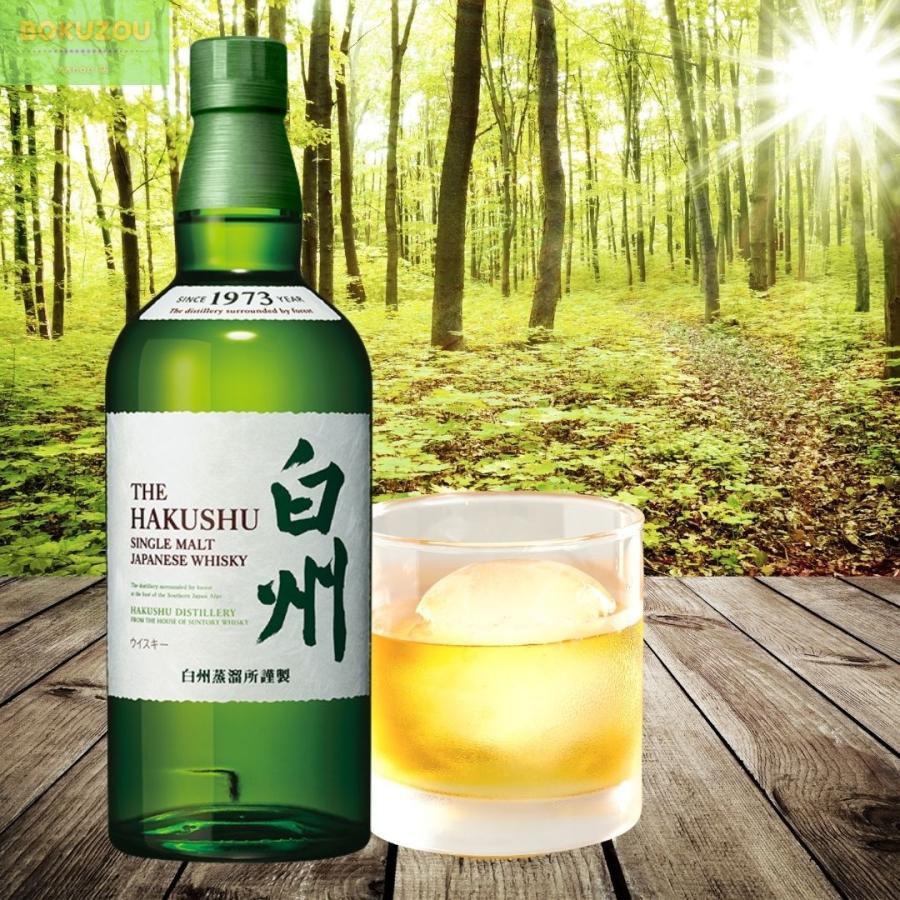 サントリーウイスキー 山崎 白州 700ml 2本セット 【公式通販】