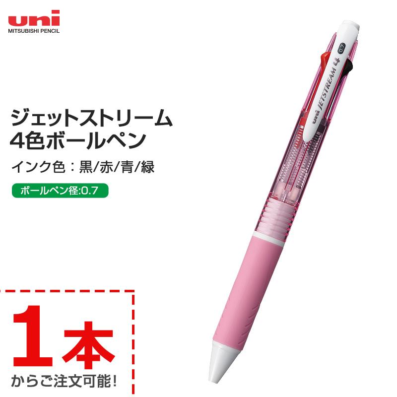 三菱鉛筆 UNI ジェットストリーム 4色 油性 ボールペン 0.7mm ピンク