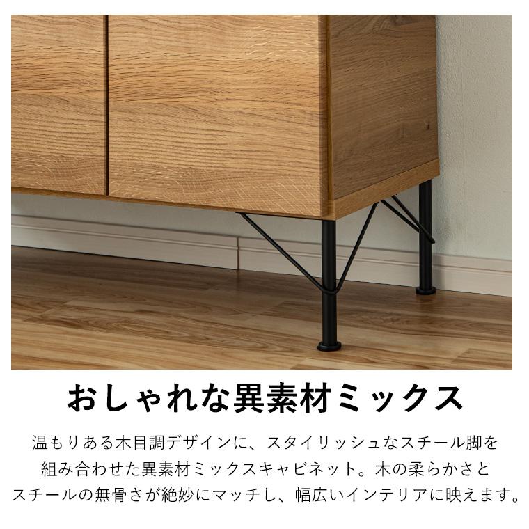 キャビネット 木製 幅105cm リビングボード サイドボード スチール脚