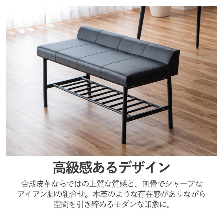 ダイニングベンチ 長椅子 2人掛け おしゃれ エントランスベンチ 収納