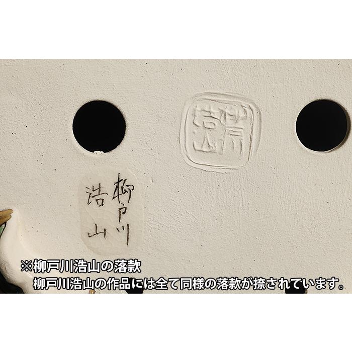 盆栽鉢 柳戸川浩山人物図正方鉢 絵付鉢 手造り 手描き 3号 10cm 小品