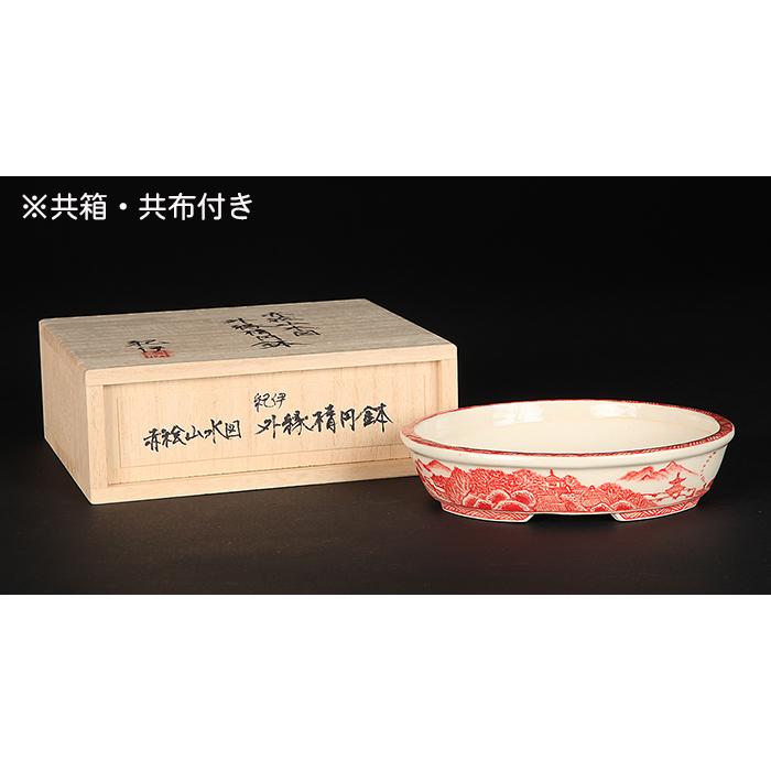 盆栽鉢 「紀伊赤絵山水図楕円鉢」 植木鉢 絵付鉢 作家鉢 磁器 共箱