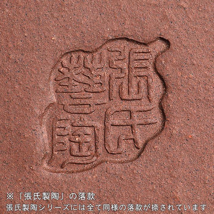 盆栽鉢 紫泥外縁隅切額面長方鉢 植木鉢 中国鉢 張氏製陶 落款あり 13号