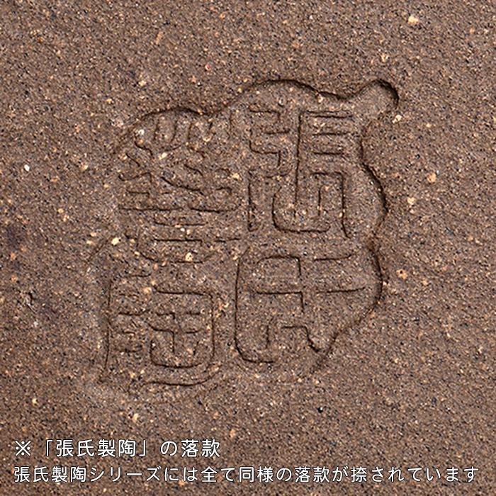 盆栽鉢 烏泥外縁隅入長方鉢 植木鉢 中国鉢 張氏製陶 落款あり 15号
