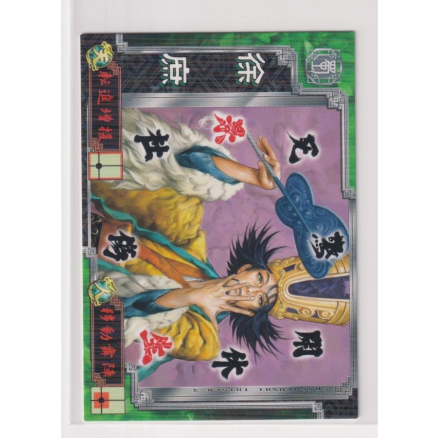 三国志大戦tcg 周姫 限定スリーブ 宴 三国志大戦tcg 周姫 限定スリーブ 宴