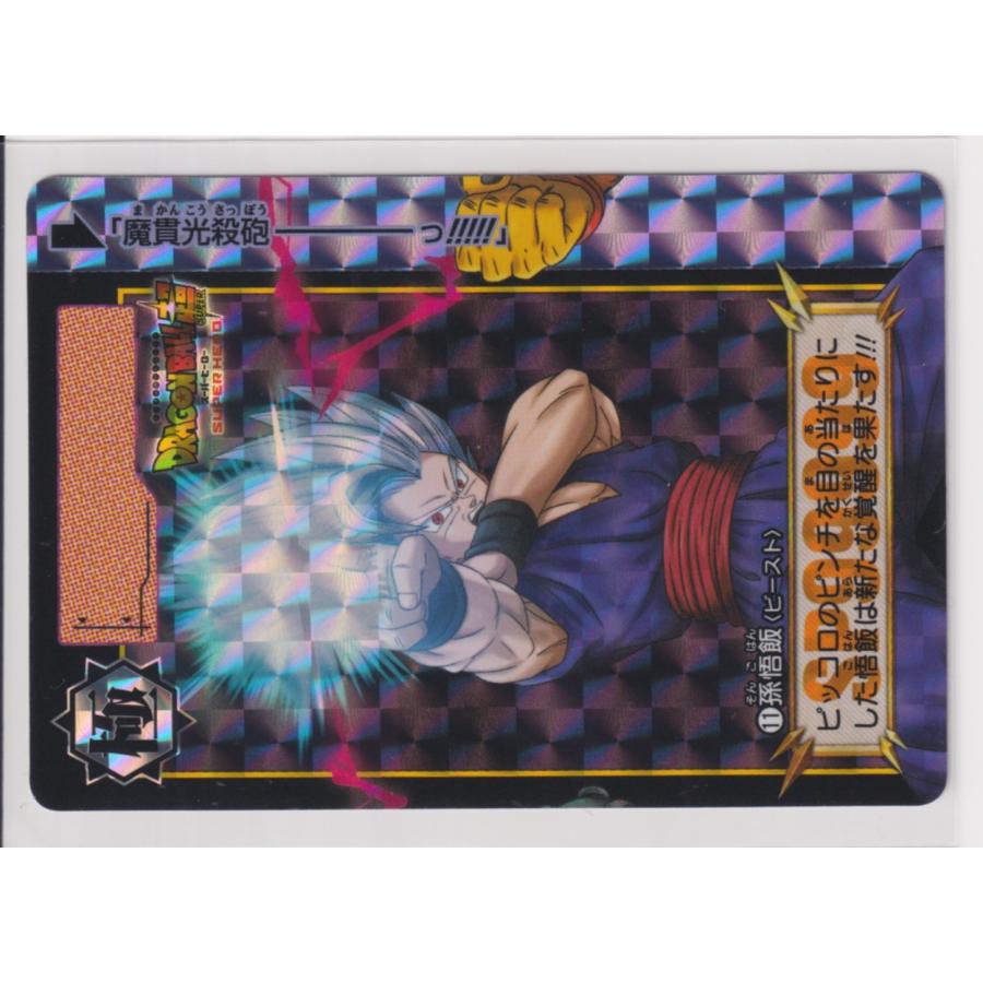 ドラゴンボールカードダス