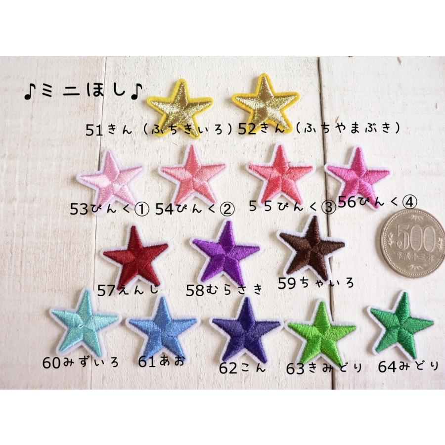 ワッペン 星 ♪3枚セット♪ ノーマル 白 しろ ホワイト 30番 ほし