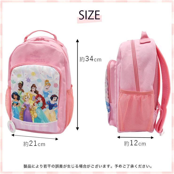 ディズニープリンセス 通園バッグ リュック プリンセス ラプンツェル
