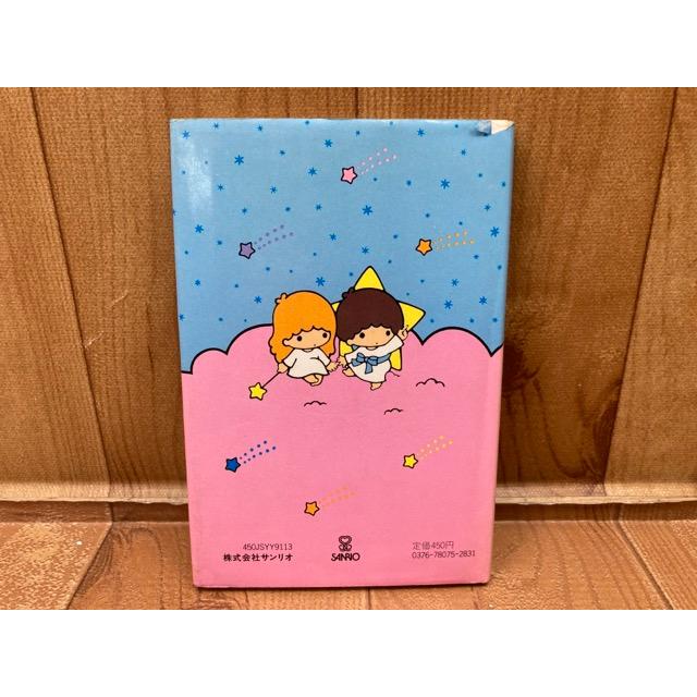 サンリオ 絶版 キキとララ あやとり 世界旅行 ギフトブック a78