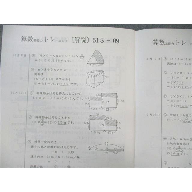 sapix 5年 算数 基礎力トレーニング 全12冊 SAPIX サピックス SAPIX 小