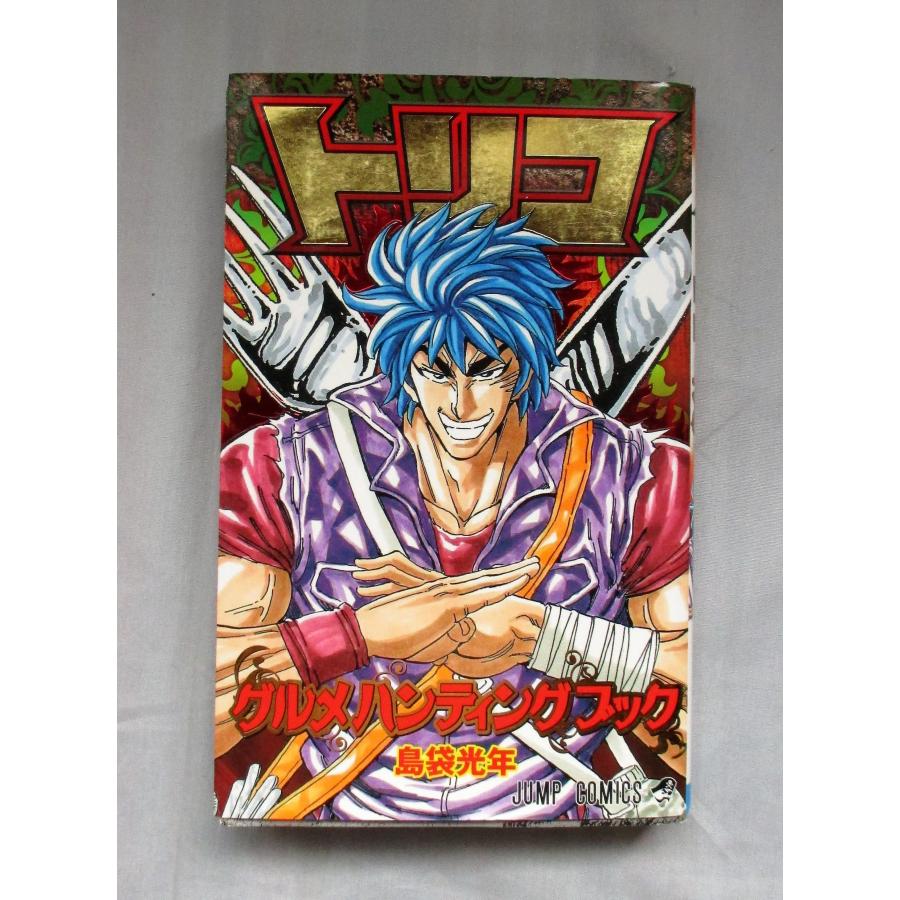 トリコ 全43+公式ファンブック29.5+グルメハンティングブック+外伝の計