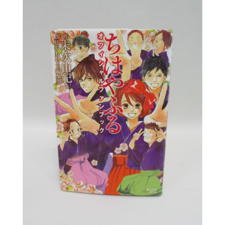 ちはやふる 全巻50巻 ファンブック1冊 小説7冊 全巻セット ちはやふる