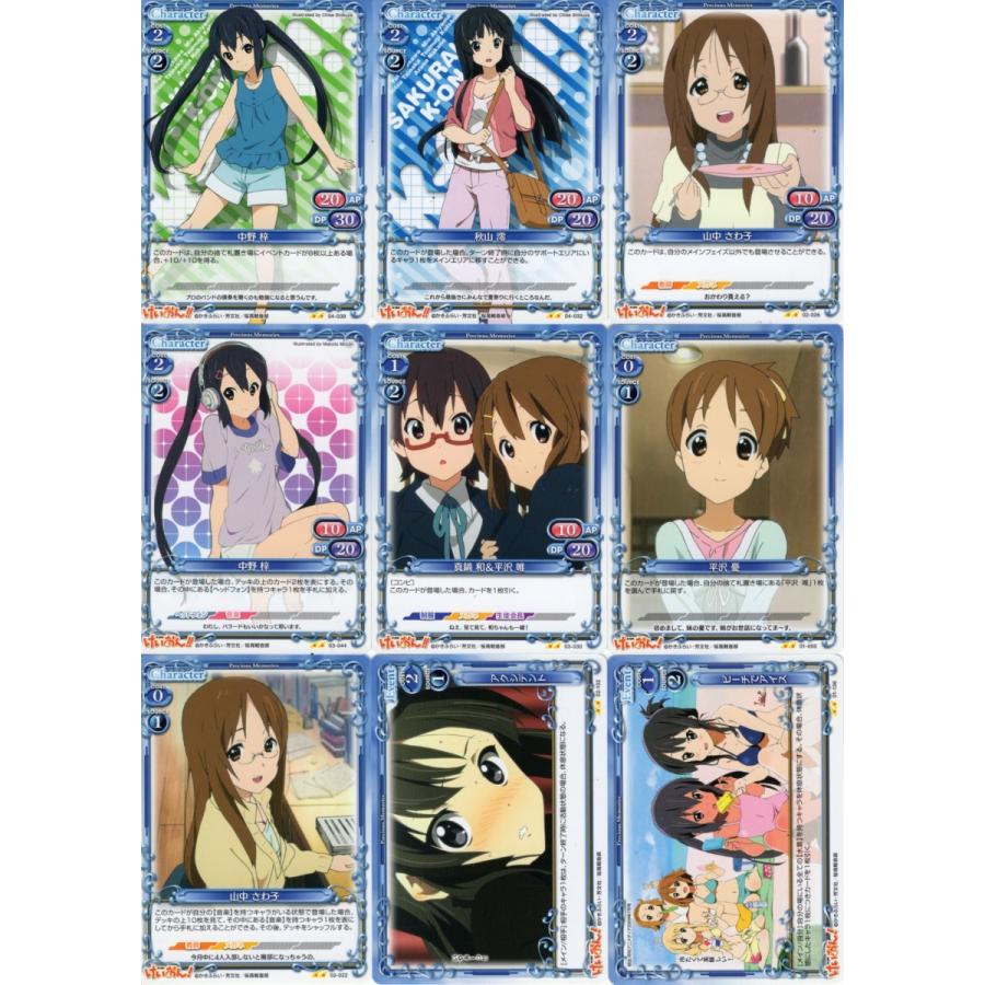 プレシャスメモリーズ けいおん！ 474枚 カードアルバム付 (2弾