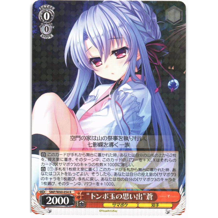 サマポケ ヴァイス SR.RRR.RR.R他ノーマル 約10箱分まとめ売り