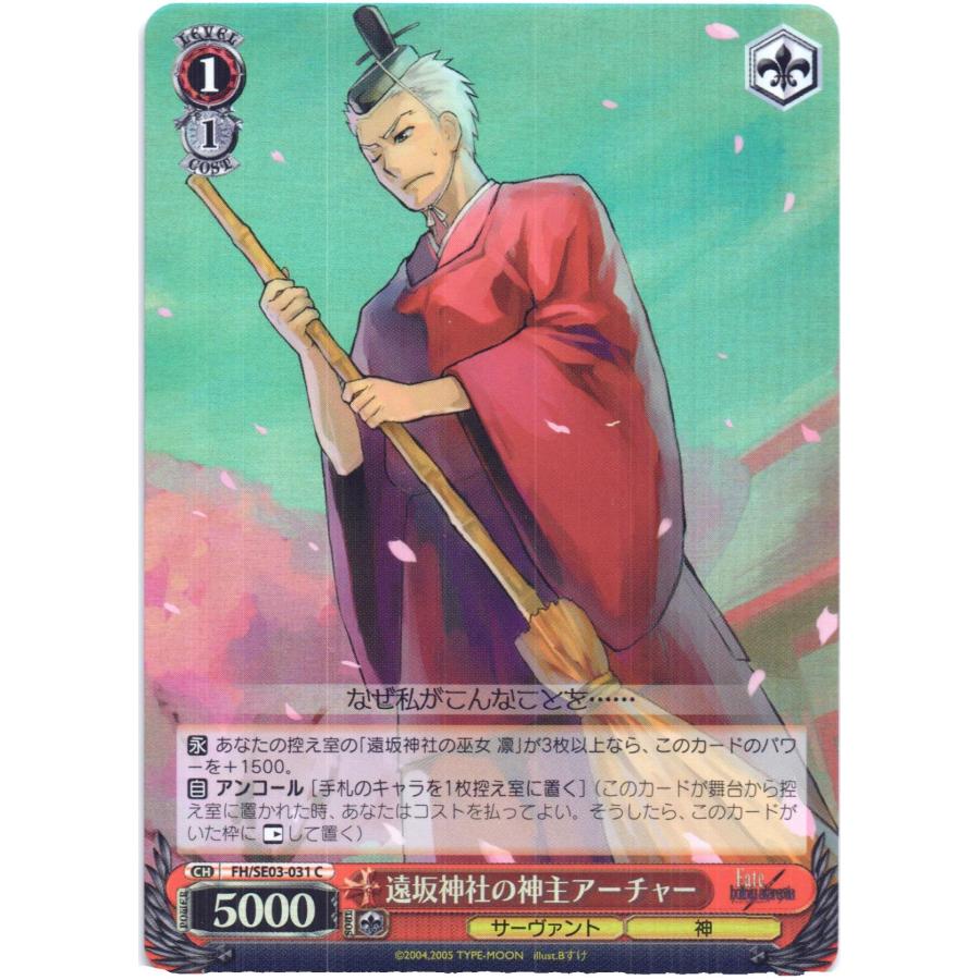 万象の王 アーチャー sp psa10 ヴァイス ヴァイスシュヴァルツ Fate