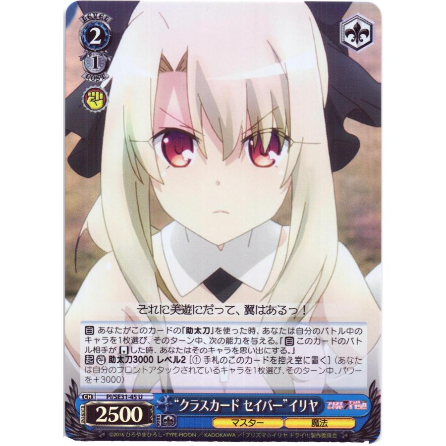 最優のクラス セイバー 英語版 サイン Fate ヴァイスシュヴァルツ 最優