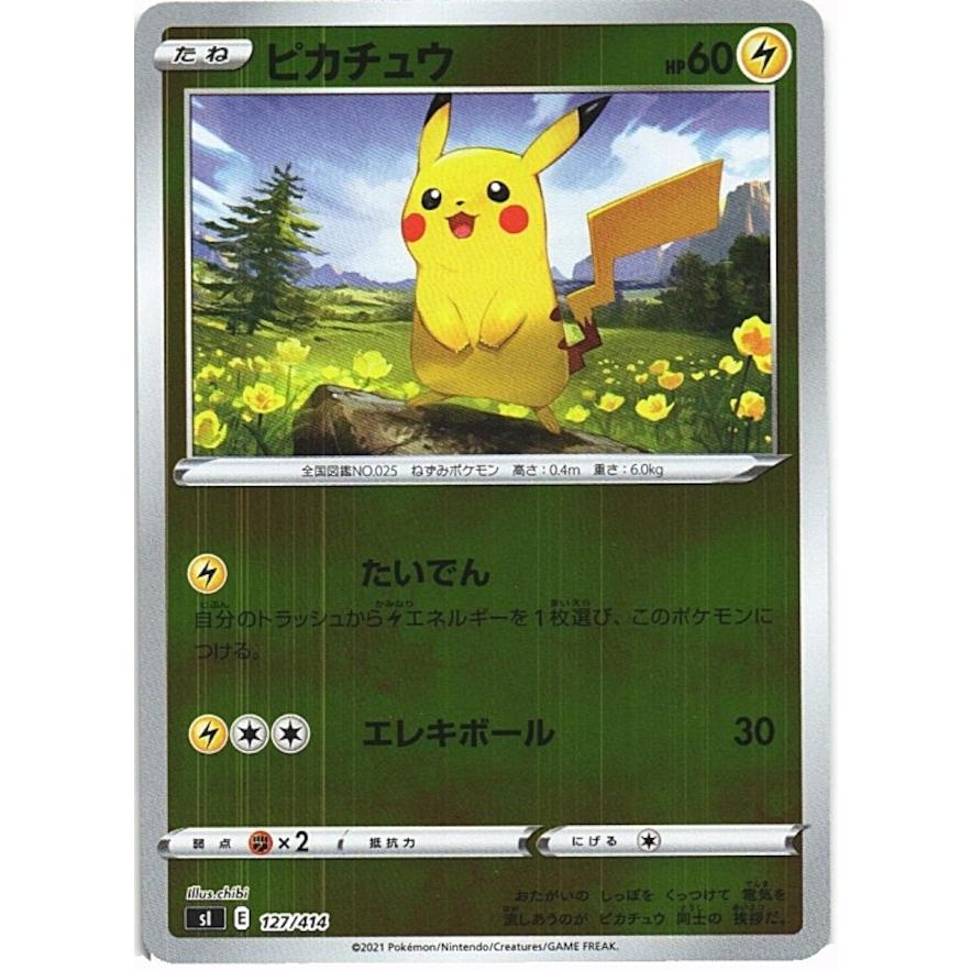 ポケモンカードゲーム ポケモンカードゲーム「ピカチュウ」sl 127/414