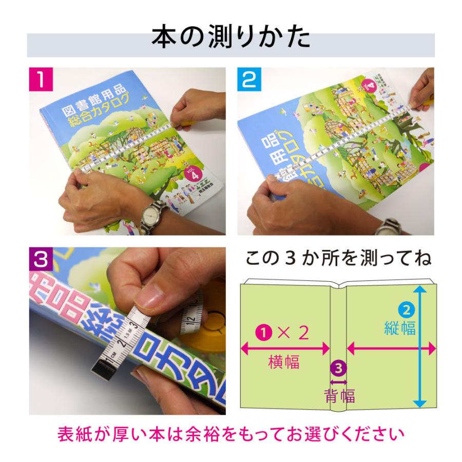 4546-9008）透明カバー [ソフト] 母子・年金手帳サイズ 【日本製】1枚